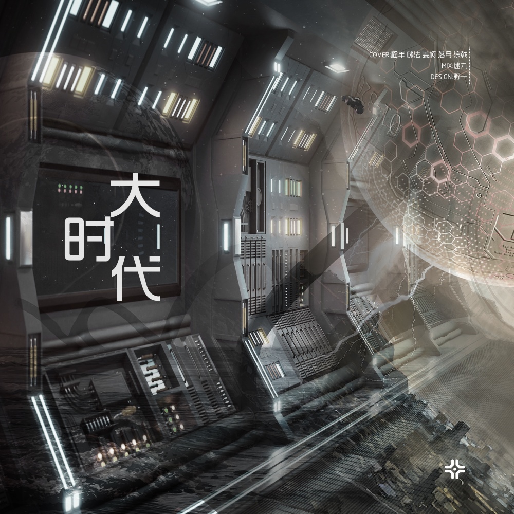 大时代 (cover: 时代少年团) (完整版)
