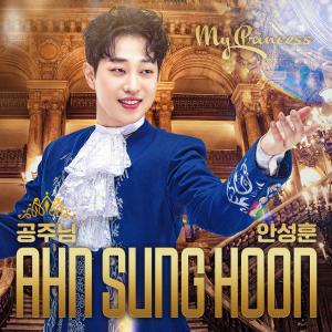 Dengarkan Princess (Prod. Play Sound) lagu dari An Seonghun dengan lirik