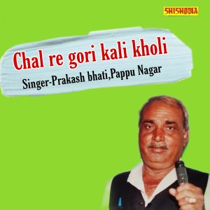 Chalre Gori Kali Kholi dari Pappu Nagar