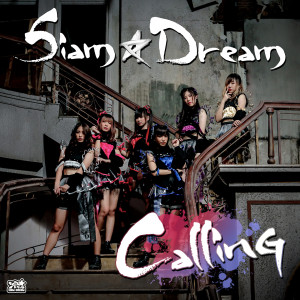Album Calling from Siam☆Dream