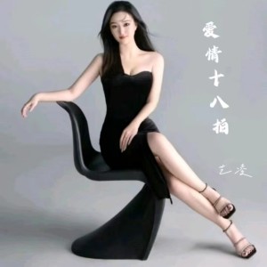收听小小杨玉莹的爱情十八拍歌词歌曲