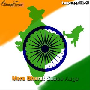 Album Mera Bharat Sabse Aage from Mukesh