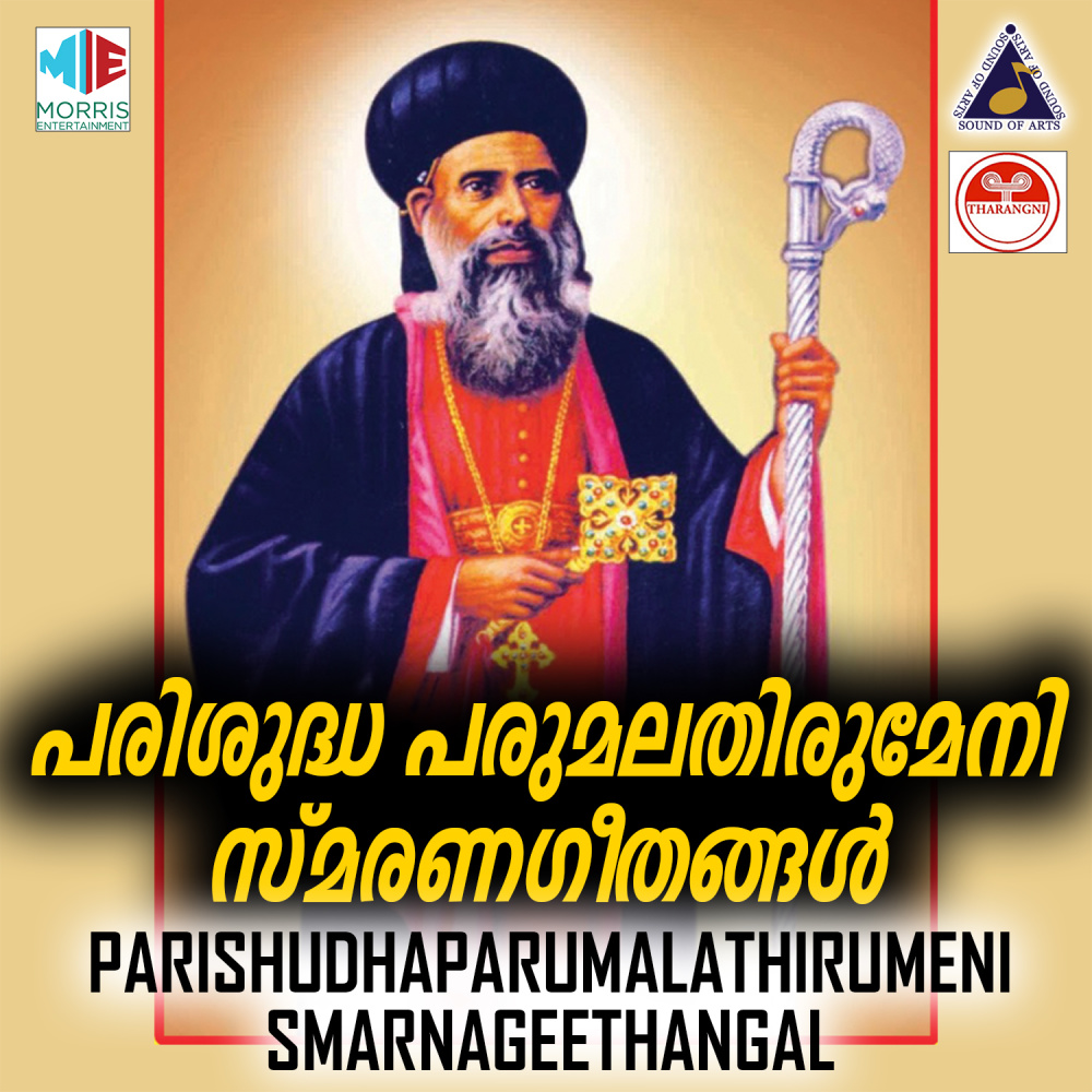 Pokaam Bavaninnum