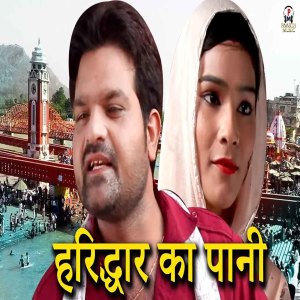 Listen to Haridwar Ka Pani song with lyrics from Krishan Dhundwa