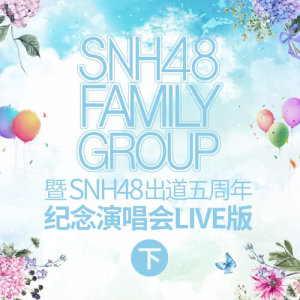 SNH48 FAMILY GROUP Ji SNH48 Chu Dao Wu Zhou Nian Ji Nian Yan Chang Hui LIVE Ban (Xia) dari SNH48