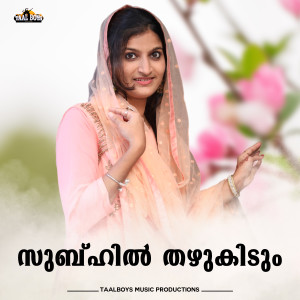 Album Subihil Thazhukidum from Meharuniza