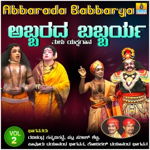Ravichandra Kannadikatte的專輯Abbarada Babbarya, Vol. 2