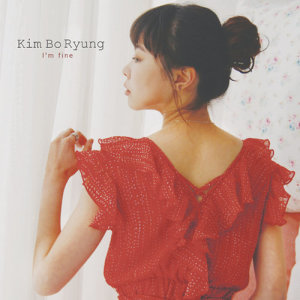 ดาวน์โหลดและฟังเพลง Can't Bear พร้อมเนื้อเพลงจาก BoRyung Kim