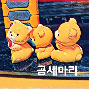 Dengarkan Three Bears lagu dari Three Bears dengan lirik
