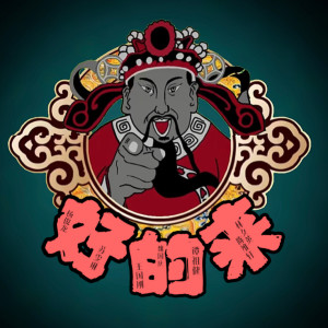 收聽魏國慶的好的來 (音樂版)歌詞歌曲