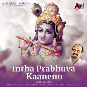 Album Intha Prabhuva Kaneno from Vidyabhushana