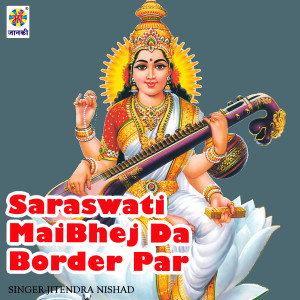 Dengarkan lagu Saraswati Mai Bhej Da Border Par nyanyian Sonu Samrat dengan lirik