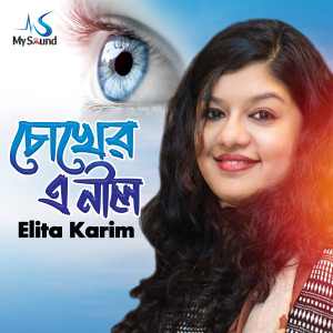 Listen to Chokher E Nile song with lyrics from Elita Karim