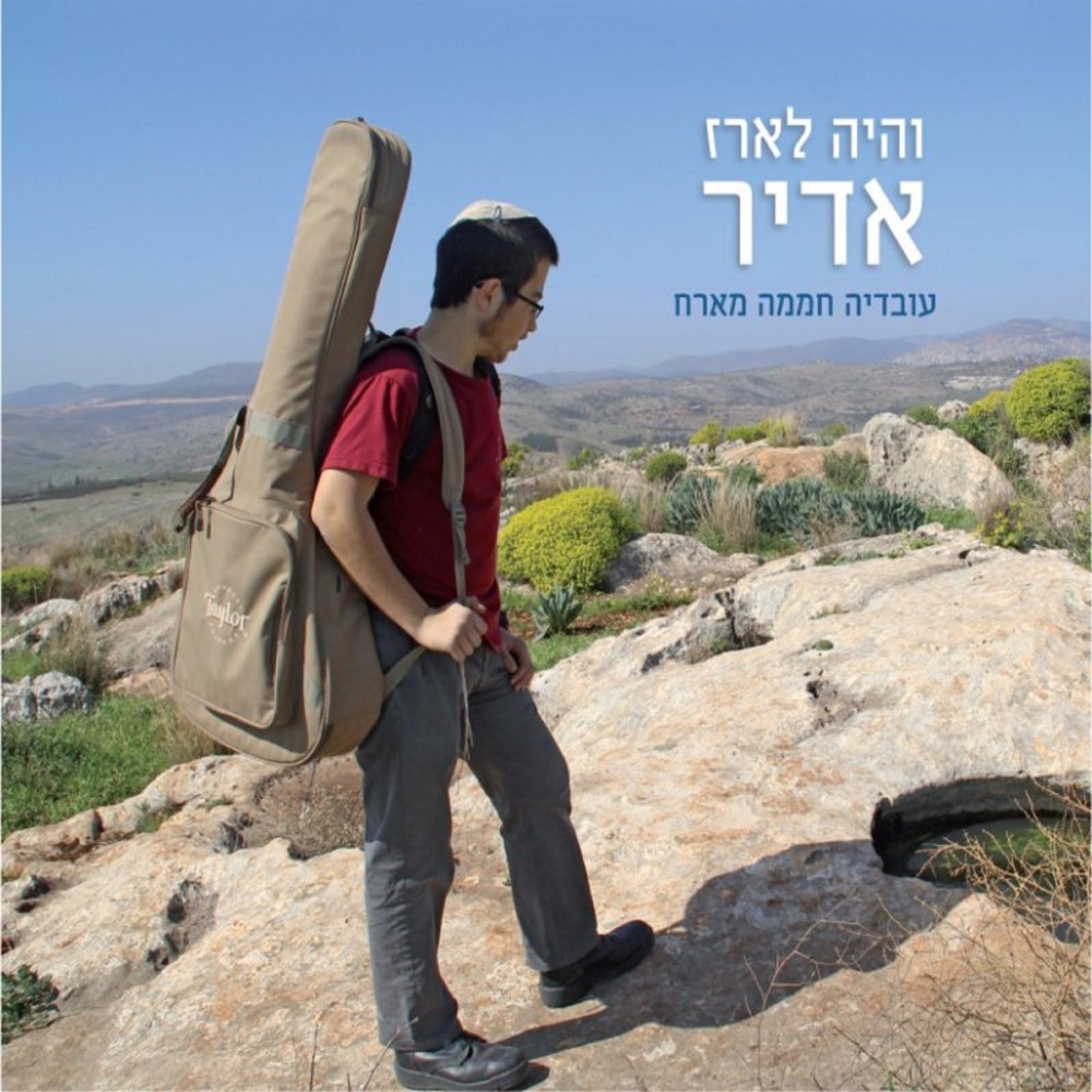 חובת אדם