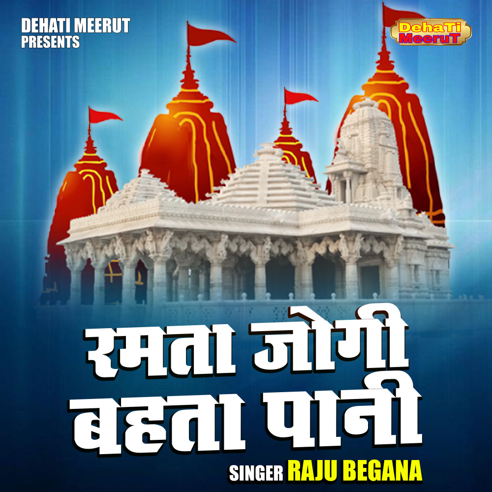 Ramta Jogi Bahta Paani (Hindi)