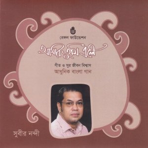 收聽Subir Nandi的Ami Amit Roy歌詞歌曲