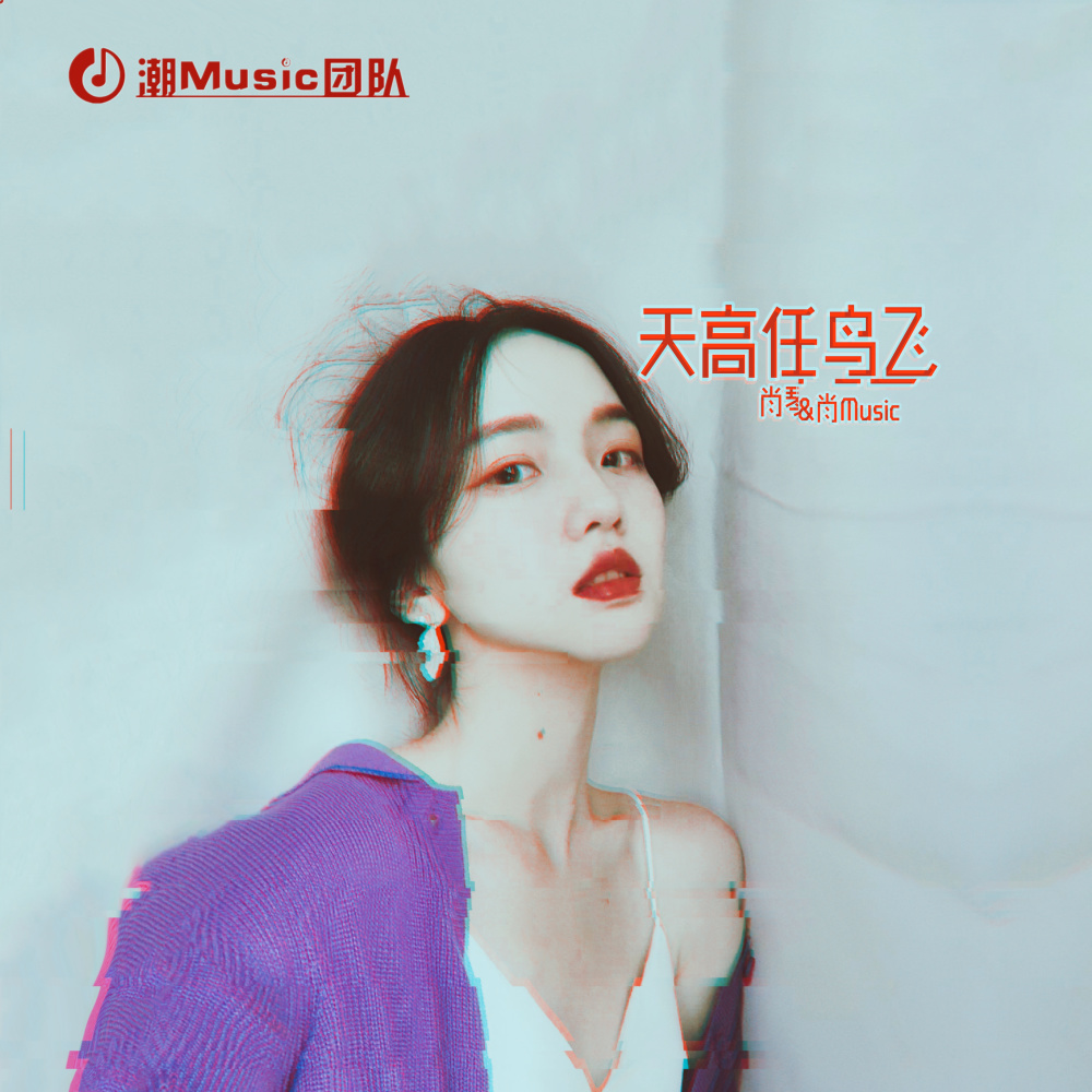 Su.12 翘腿变装