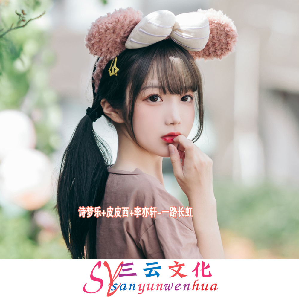 和你 (抖音版)