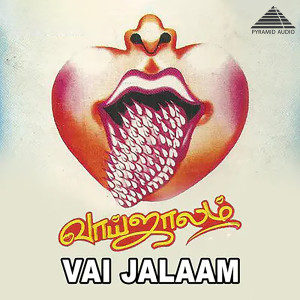 Vairamuthu的專輯Vaai Jaalam (Original Motion Picture Soundtrack)
