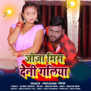 Listen to JIja Mis Deni Galiya song with lyrics from Priyanshu Premi