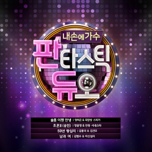 Listen to 59년 왕십리 (Live) song with lyrics from Kim Heung Kook