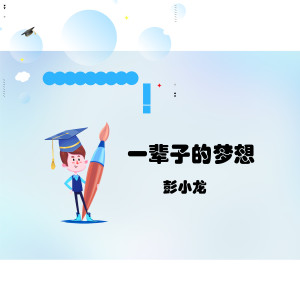Dengarkan lagu 崀山情 nyanyian 彭小龙  dengan lirik