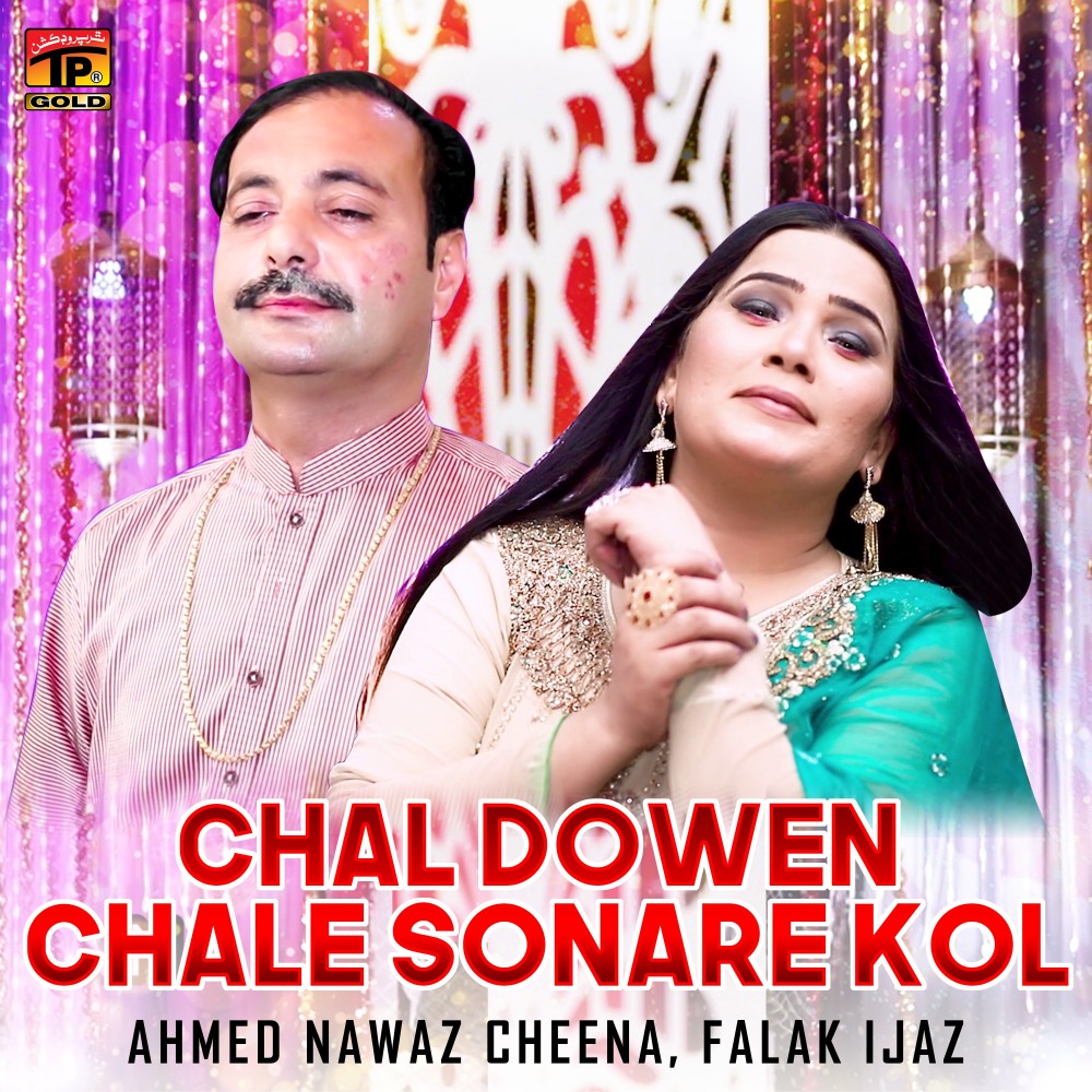 Chal Dowen Chale Sonare Kol