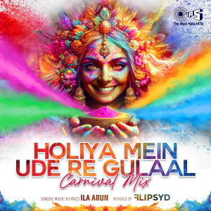 收聽Ila Arun的Holiya Mein Ude Re Gulaal (Carnival Mix)歌詞歌曲