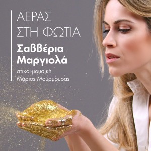 Album Aeras Sti Fotia from Saveria Margiola