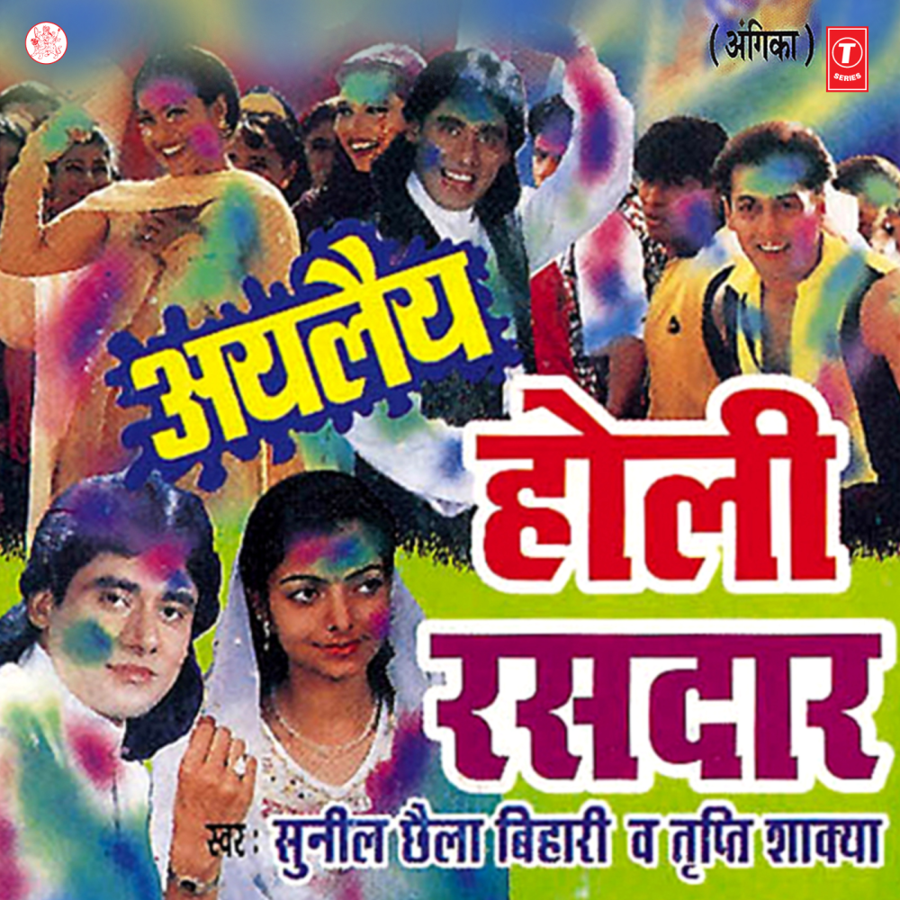 Ye Goriya Katte Nihora