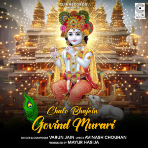 收听Varun Jain的Chalo Bhajein Govind Murari歌词歌曲