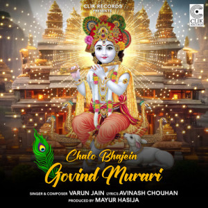 อัลบัม Chalo Bhajein Govind Murari ศิลปิน Varun Jain