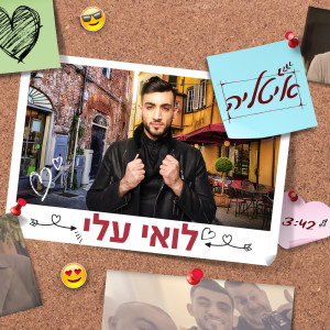 Album איטליה from Loai Ali