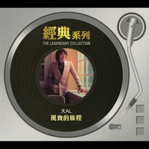收聽大AL的期待歌詞歌曲