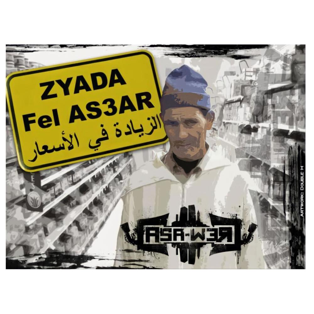 Casa Crew Zyada (feat. Masta Flow, J-OK & chahtman)