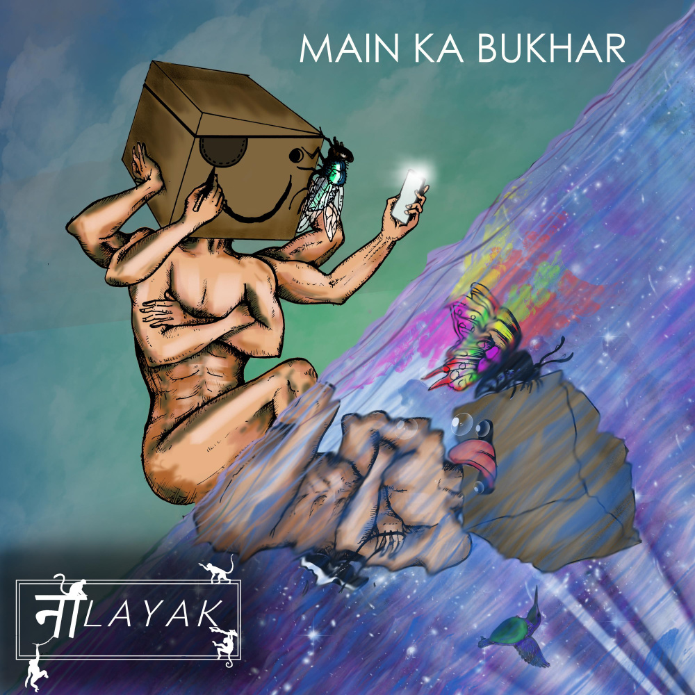 Meri Kahani