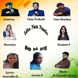 Srinivas的专辑Idhu Nam Naadu (feat. Srinivas, Vijay Prakash, Sharanya Srinivas, Ranjani Parameshwaran, Aswini Ramaswamy & Anuradha Ramaswamy)