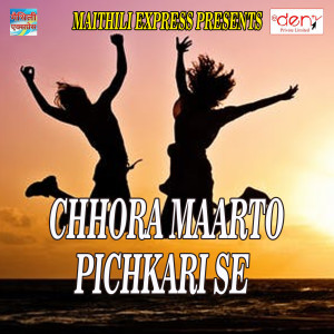 Listen to Piyake Chillam Dikhawe Film song with lyrics from Shravan Kumar