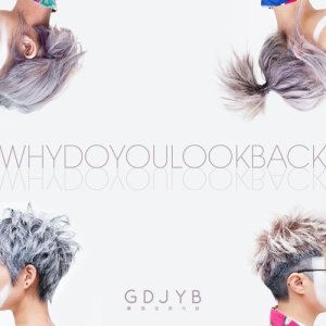 Album Why Do You Look Back from 鸡蛋蒸肉饼