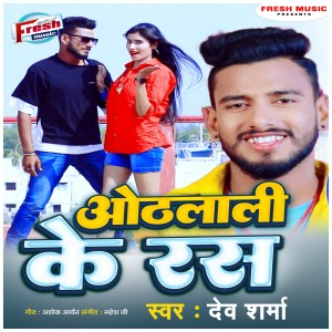Listen to Othlali Ke Ras song with lyrics from Dev Sharma