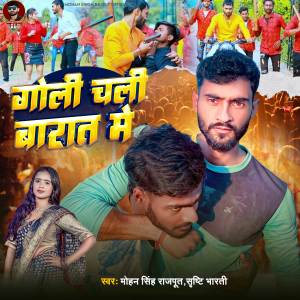 Listen to Goli Chali Barat Me song with lyrics from Mohan Singh Rajput
