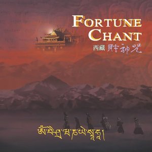 收聽宋惠玲的財神咒歌詞歌曲