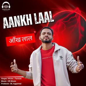 อัลบัม Aankh Laal ศิลปิน 