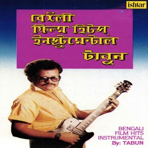 Album Chiro Dini Aami Je Tomar (Instrumental Version) from Tabun