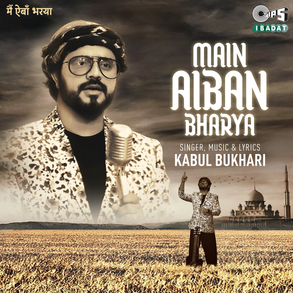 Main Aiban Bharya