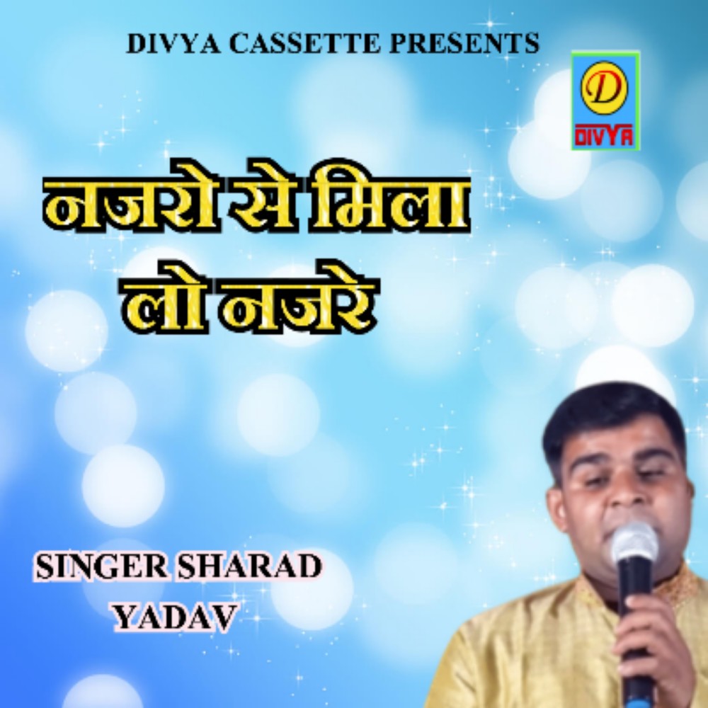 Najro Se Mila Lo Najre (Haryanvi)