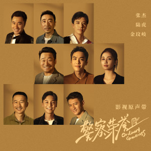 Listen to 一点 song with lyrics from Jason Zhang (张杰)