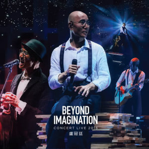 ดาวน์โหลดและฟังเพลง Feng Ji Xu Chui (Live) พร้อมเนื้อเพลงจาก 卢冠廷