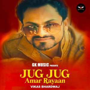 Listen to JUG JUG AMAR RAYAAN song with lyrics from Vikas Bhardwaj