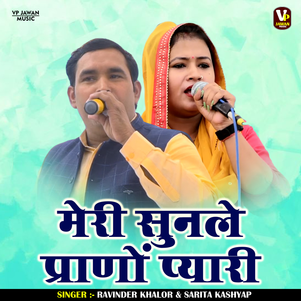 Meri Sunle Pranon Pyari (Hindi)